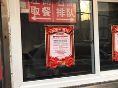 门面-辽B·小串(总店)