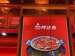 -蜀香三绝·牛蛙·烤鱼·天府炒鸡(安丘泰华店)