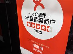 -活鱼馆(宜兴埠店)