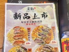 -金龙·打边炉(南京西路店)