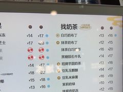 -茶百道(花城汇中区店)