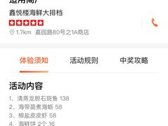 -鑫悦楼煎蟹·16年海鲜大排档