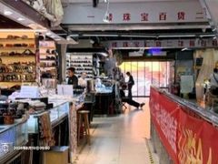-即墨路小商品市场