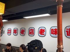 -郝大姐·乌龙山铁板烧(大学城三店)