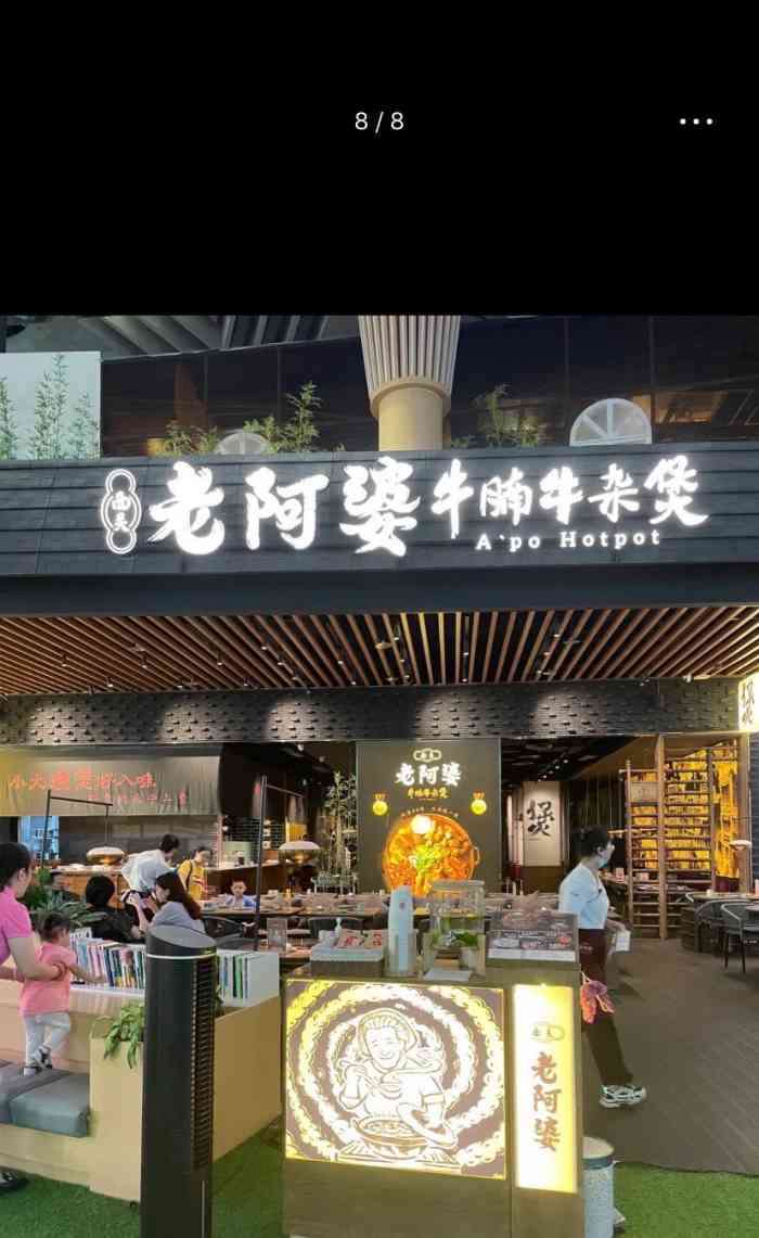 西关老阿婆·牛腩牛杂煲(万科广场店)-"[嘿哈][嘿哈][嘿哈]这锅老阿婆