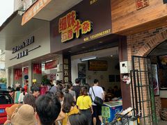 -细妹五香牛杂(步行街店)