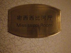 -北京国宾酒店
