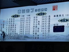 -清真喜兰老丁羊汤特色小吃