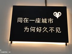 -成都失恋馆