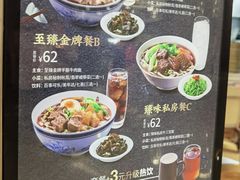 -康師傅私房牛肉面(浦机三店)