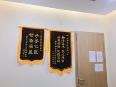 -萌兽医馆·犬猫专科·眼科中心·宠物医院(朝阳门分院)