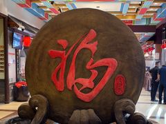 -和源祥·日照菜扛把子(万平口一店)