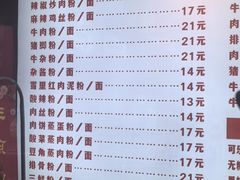 -公交新村粉店(赤岗冲店)