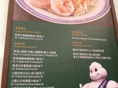 菜单-麦奀云吞面世家(中环店)