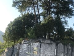 -南岳衡山风景名胜区