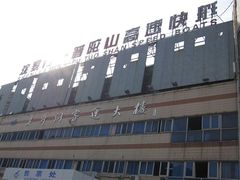 -半升洞码头