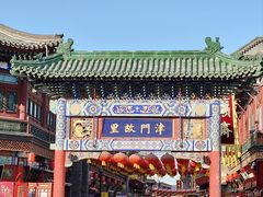 -古文化街旅游区