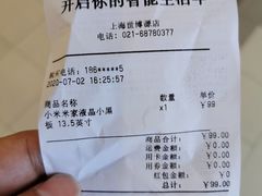 -小米之家(世博源店)