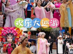 -长鹿旅游休博园
