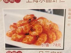 -红城阁·上海味道(四平路店)