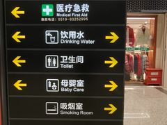 -常州奔牛国际机场