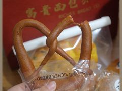 全麦碱水结-富贵面包公司(运河店)