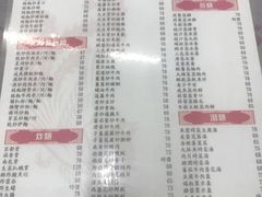 菜单-凤城康记饭店