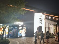 -西塔老太太泥炉烤肉(青浦蟠龙天地店)