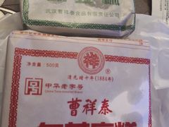 -曹祥泰(解放路店)