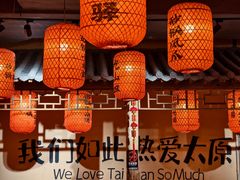 -山四砂锅(太原钟楼街店)