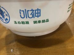 -冰神糖水铺(国贸中心店)