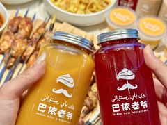 -巴依老爷新疆美食(常营店)