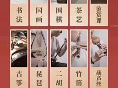 -秦汉胡同古筝围棋国学书院(罗湖分馆)