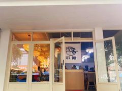 -云南李记罐罐米线饵丝小吃(汉中门金鹰店)