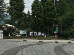 -虹口漂流