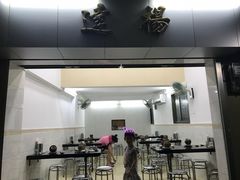 -達揚原味燉品(文明路店)