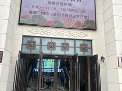 -呼和浩特博物馆