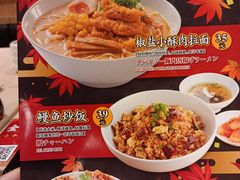 -味千拉面(东郊百联店)