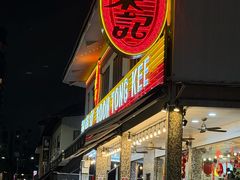 -文东记(马里士他店)