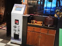 -云海肴·汽锅鸡·云南菜(天津国金汇店)