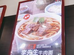 -李先生牛肉面大王(北京站售票厅餐厅)
