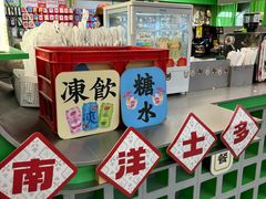 -斗作小养·南洋茶咖(淮海755店)