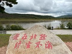 -北极村旅游风景区