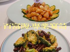 -百富源·海鲜辽菜(和平北大街店)