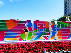 -青澳湾北回归线广场