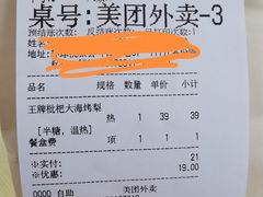 -膳梨堂(慈云寺远洋国际店)