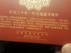 -蒙古人烤羊大师·绿野餐厅(工农大路店)