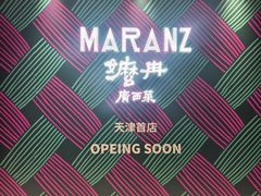 -天津万象城