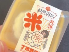 -丁香西饼屋(桂林路店)