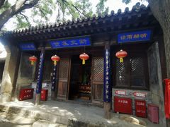 -鸡鸣驿城